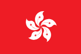 Flag of Hong Kong SAR China